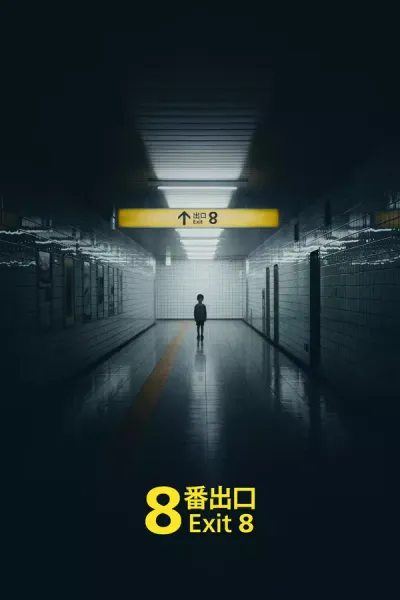 Exit 8 · Genki Kawamura · 2025