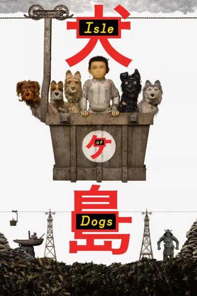 Isle of Dogs · Wes Anderson · 2018