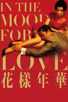 In the Mood for Love · Wong Kar-wai · 2000